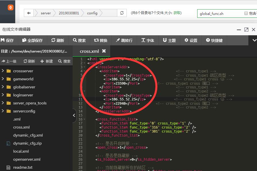 九州天下-详细图文搭建linux教程-外网架设教程