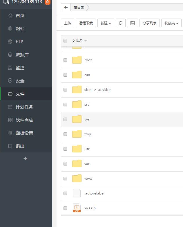逍遥大话3+外网架设教程+linux手工图文详情架设教程