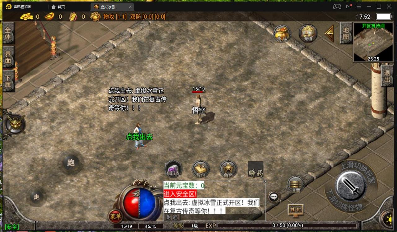 战神引擎单职业-冰雪之城-虚拟冰雪-安卓客户端+win服务端+外网架设教程