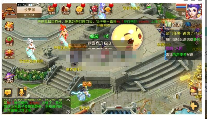 【梦幻】真筋脉修复+双端+后台+文字教程