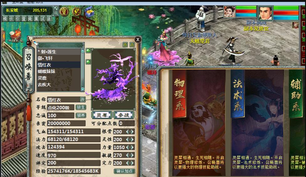 大话灵犀端-物集西游灵犀端带安卓客户端和全素材客户端