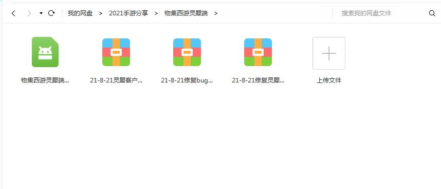 大话灵犀端-物集西游灵犀端带安卓客户端和全素材客户端