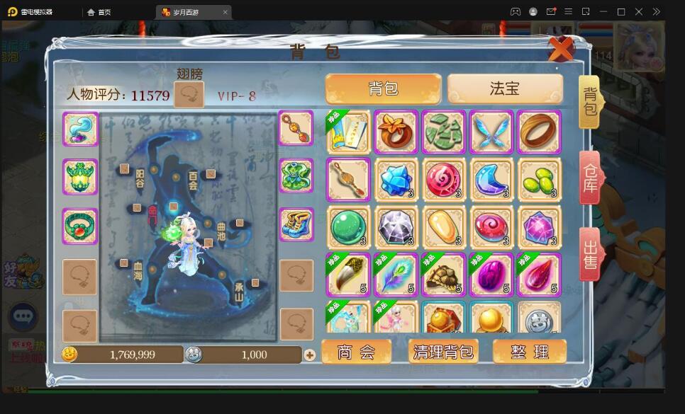 MT3换皮梦幻【岁月西游】最新整理Linux手工服务端+GM后台+安卓苹果双端