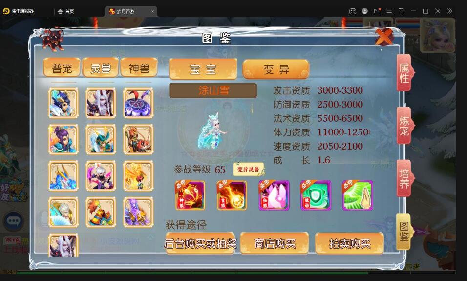 MT3换皮梦幻【岁月西游】最新整理Linux手工服务端+GM后台+安卓苹果双端