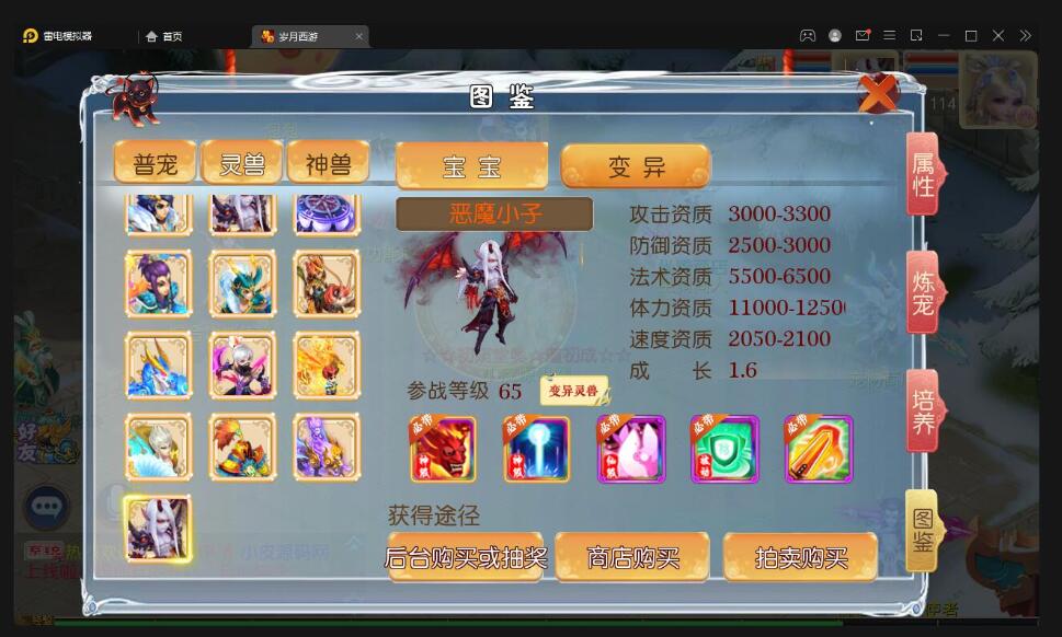MT3换皮梦幻【岁月西游】最新整理Linux手工服务端+GM后台+安卓苹果双端