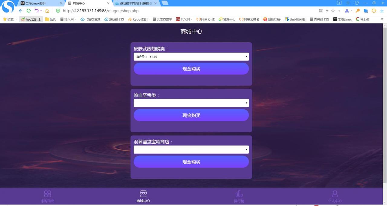 雷霆传奇H5-元宝交易平台-平台币购买物品等-可提现