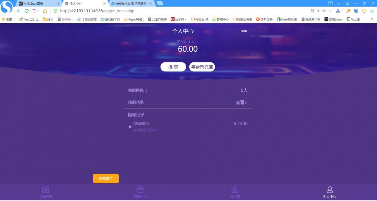 雷霆传奇H5-元宝交易平台-平台币购买物品等-可提现