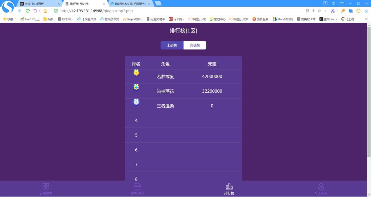 雷霆传奇H5-元宝交易平台-平台币购买物品等-可提现