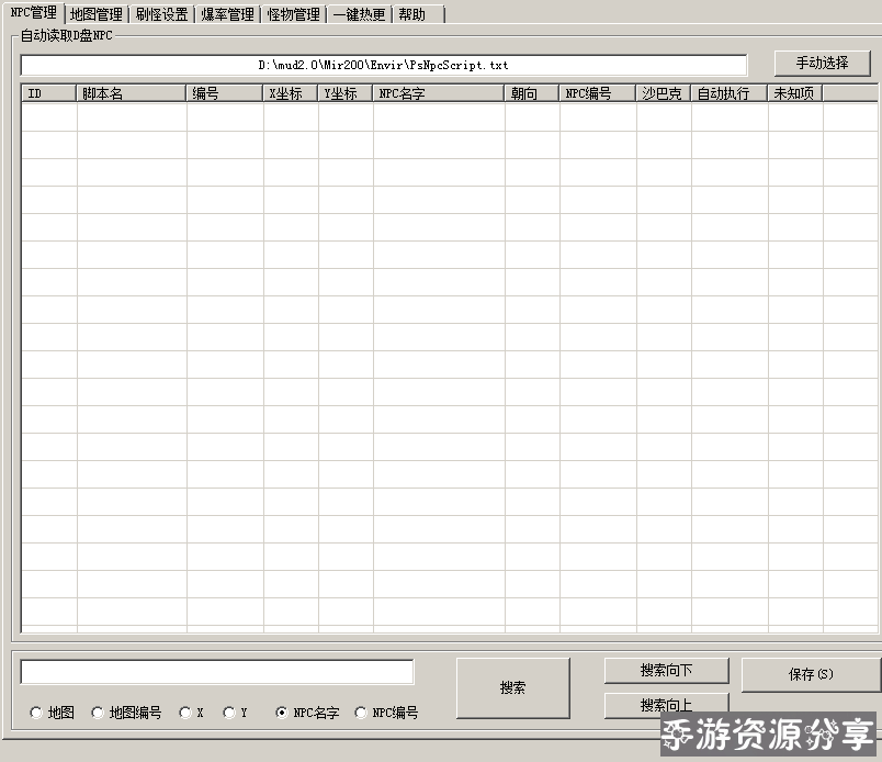 战神引擎 GM 工具 免费 没有二次收费 一键热更 爆率修改
