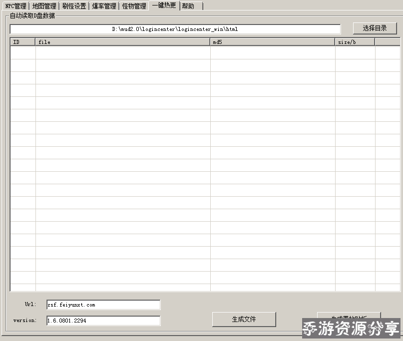 战神引擎 GM 工具 免费 没有二次收费 一键热更 爆率修改