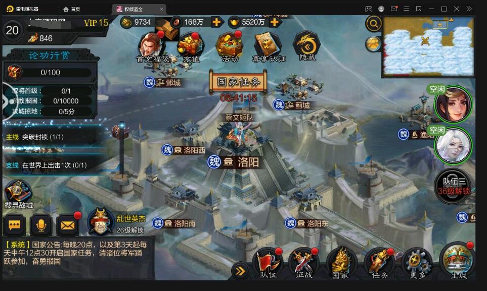 三国策略手游【权倾三国蓝金版】最新整理Win半手工服务端+授权邮件后台