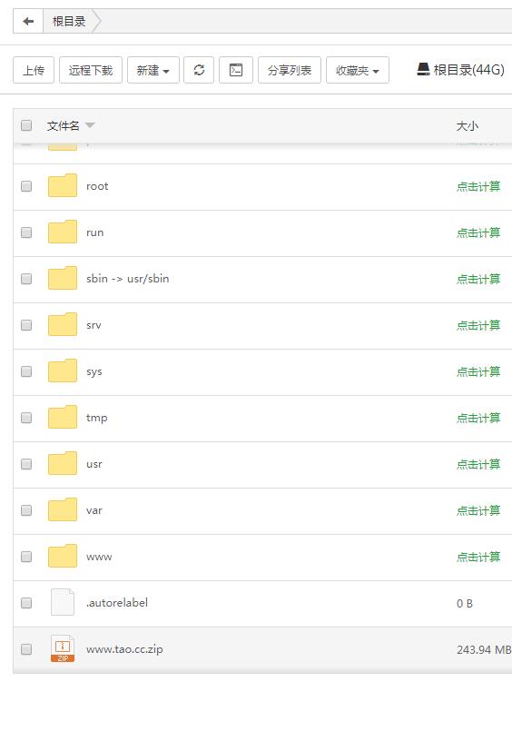 天龙八部3D七职业一键部署源码+外网架设linux教程