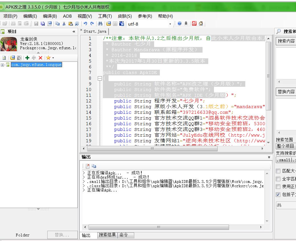 剑侠情缘-龙雀开服端-linux外网详情架设教程