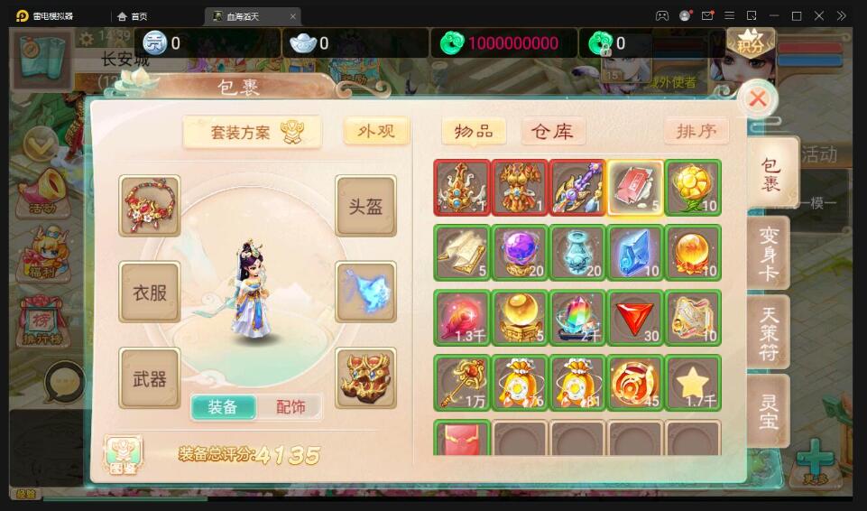 大话回合手游【精品西游之血海滔天】最新整理Win半手工服务端+充值内置后台
