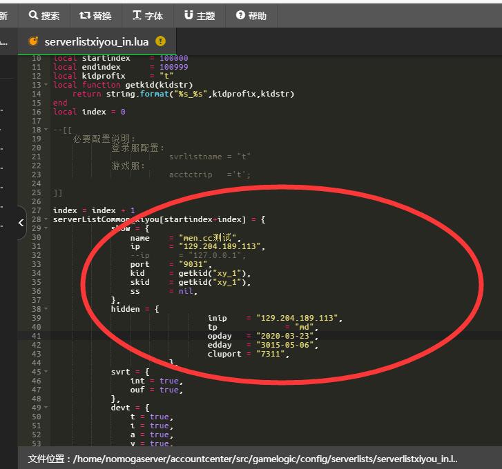 逍遥大话3+外网架设教程+linux手工图文详情架设教程