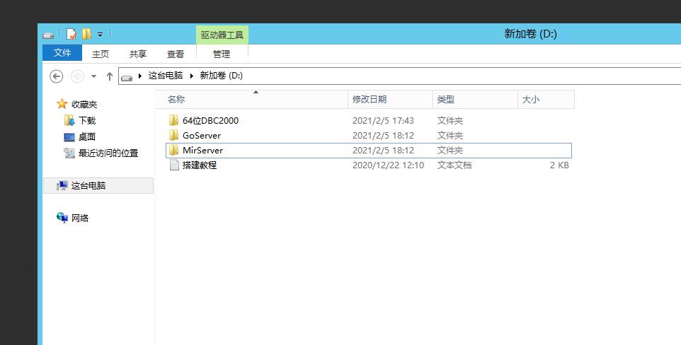刺客引擎传奇win一键端外网详情图文架设教程+架设工具