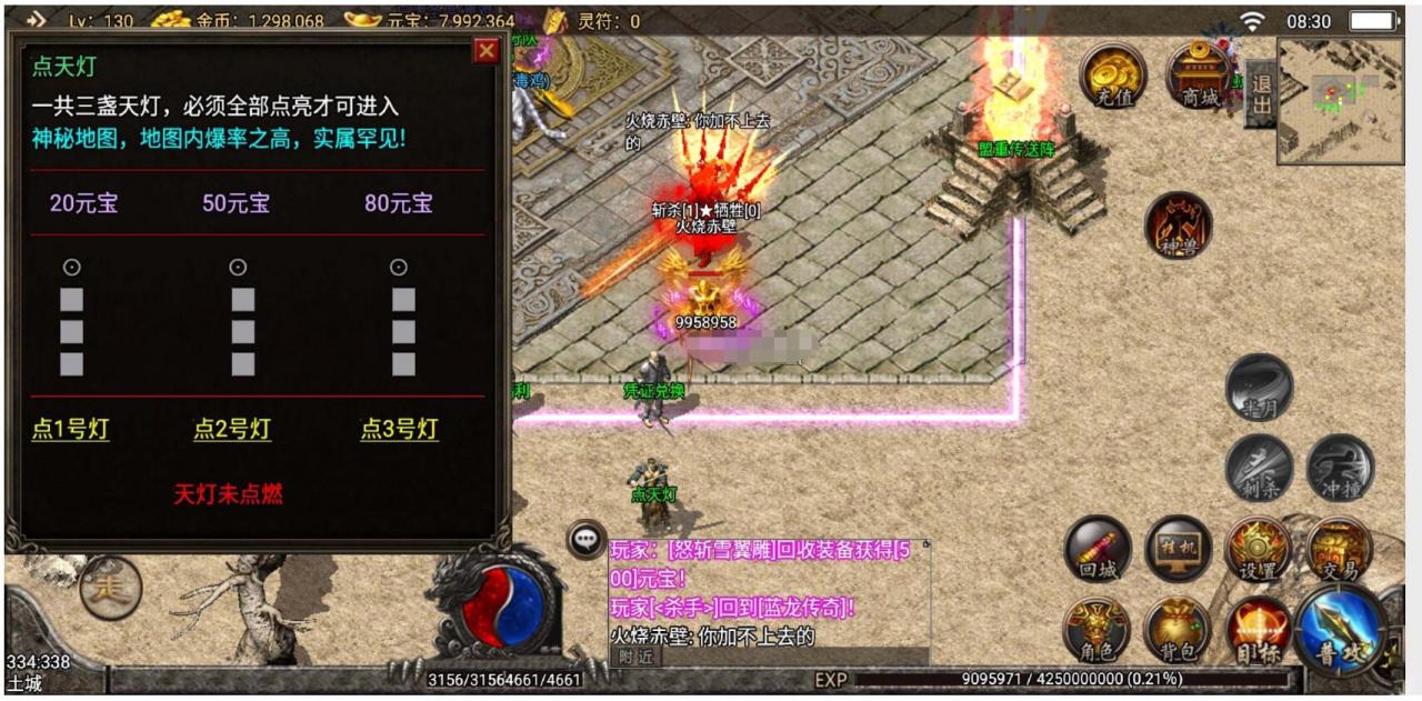 战神6月最新蓝龙传奇（大佬作品）