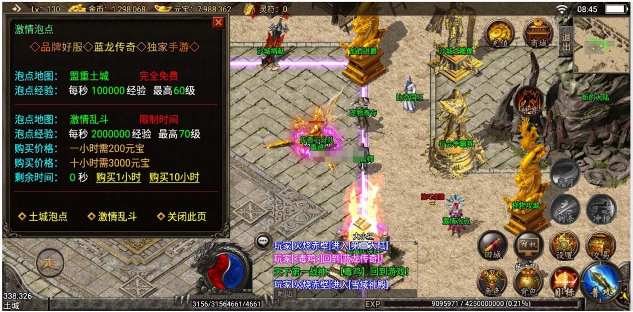 战神6月最新蓝龙传奇（大佬作品）