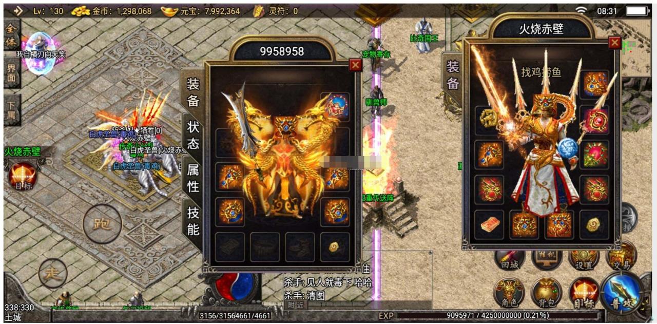 战神6月最新蓝龙传奇（大佬作品）