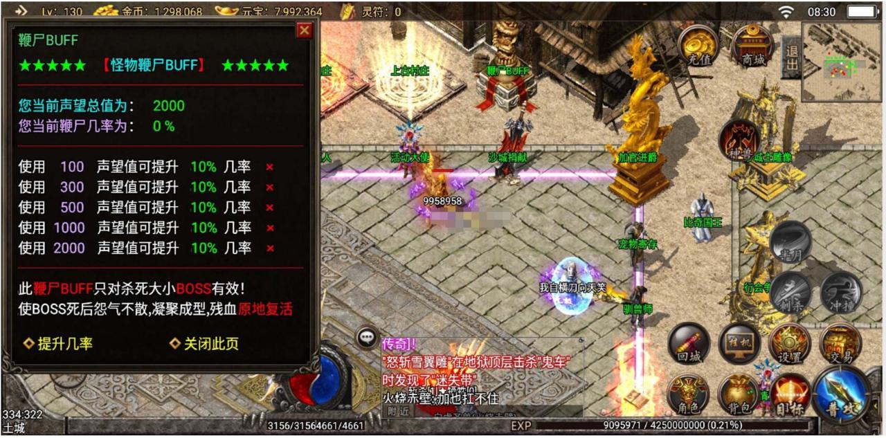 战神6月最新蓝龙传奇（大佬作品）