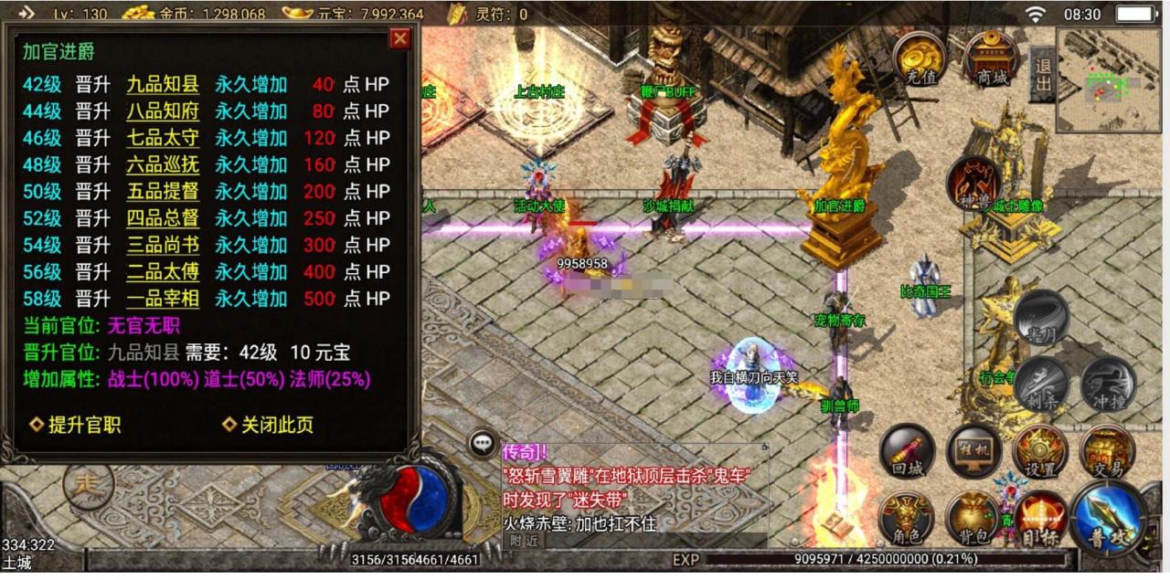 战神6月最新蓝龙传奇（大佬作品）
