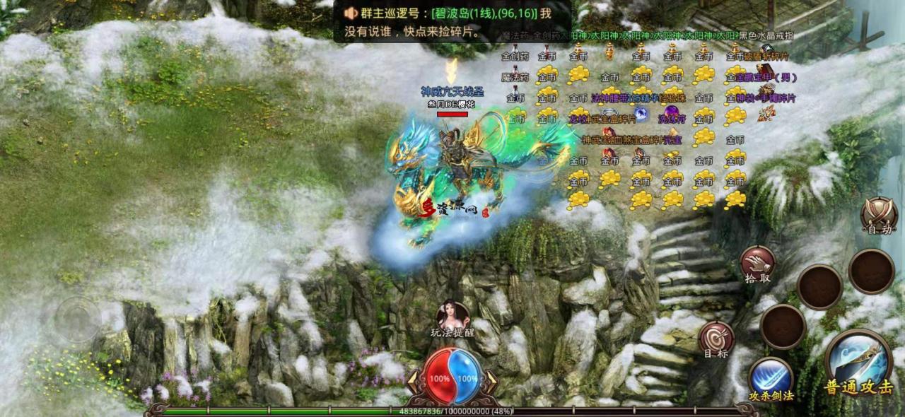 年传奇世界手游骑战版端+后台+双端+视频教程+开区