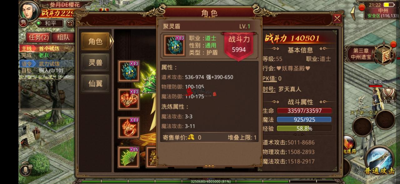 年传奇世界手游骑战版端+后台+双端+视频教程+开区