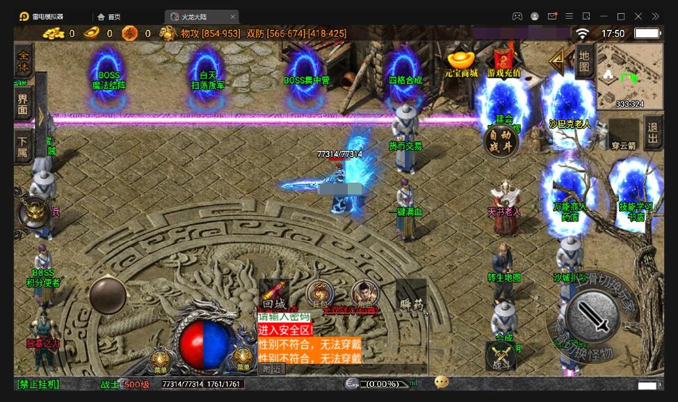 战神引擎传奇手游【1.80火龙大陆加强版】最新整理Win半手工服务端+充值后台+安卓苹果双端