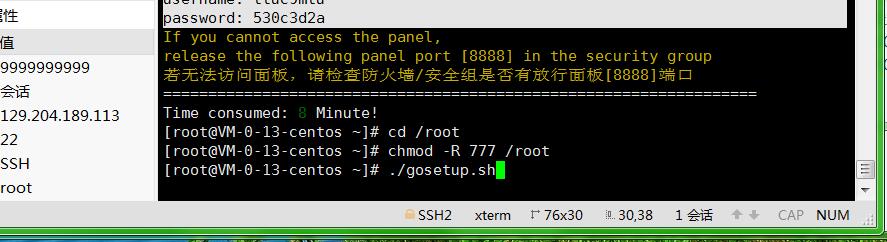 天龙八部3D七职业一键部署源码+外网架设linux教程