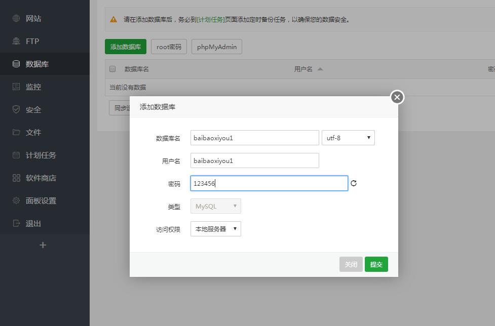 逍遥大话3+外网架设教程+linux手工图文详情架设教程