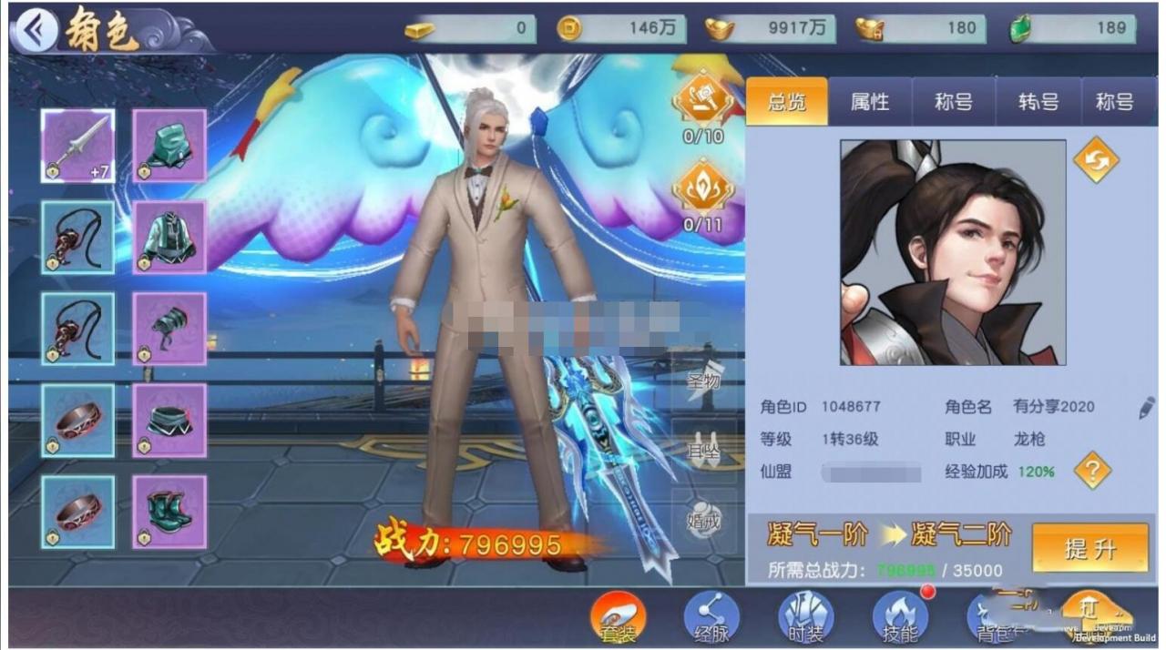 【仙变3】一键端+手工外网端+后台+视频教程+外网