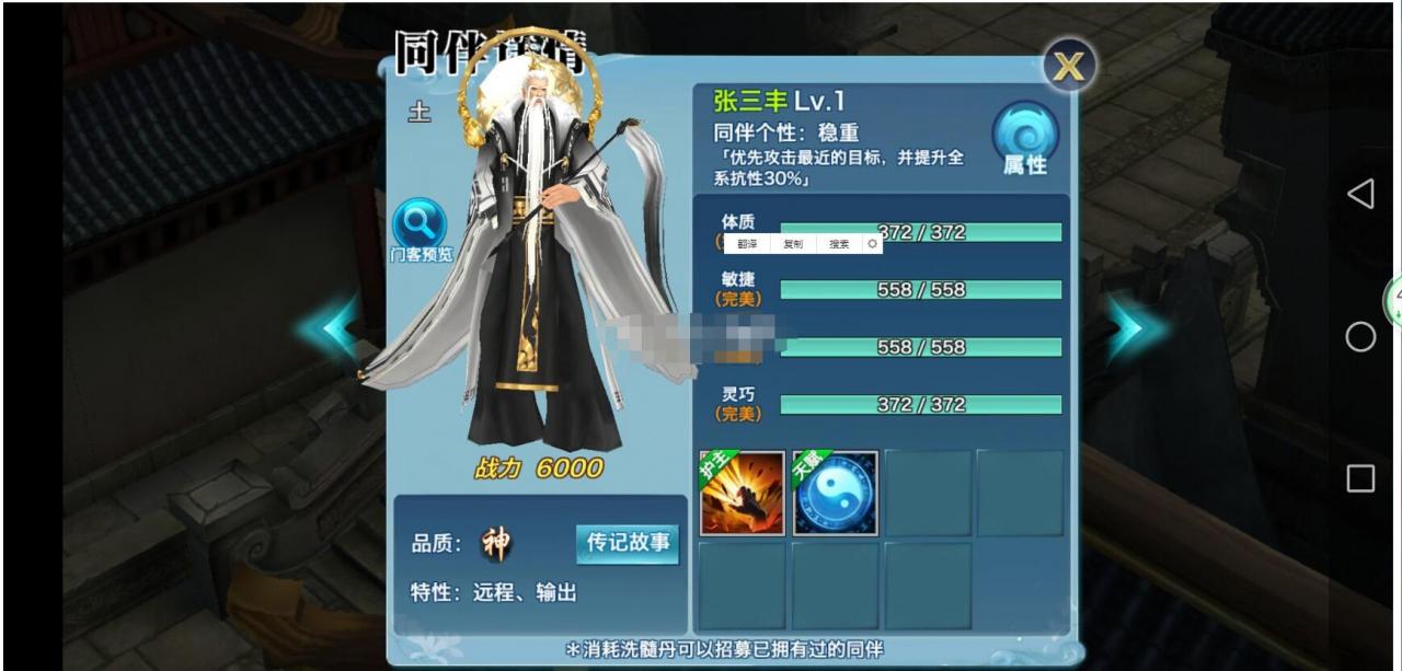 完整龙雀剑侠Linux手工端--后台--教程-工具