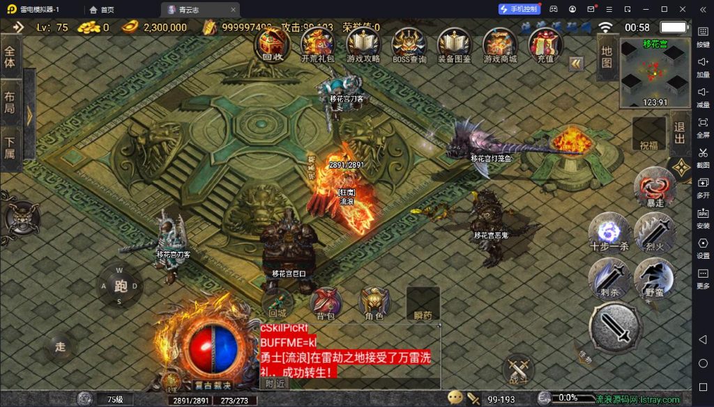 【战神引擎】白猪3-青云志三职业九流派免授权服务端+奇遇+双端+教程