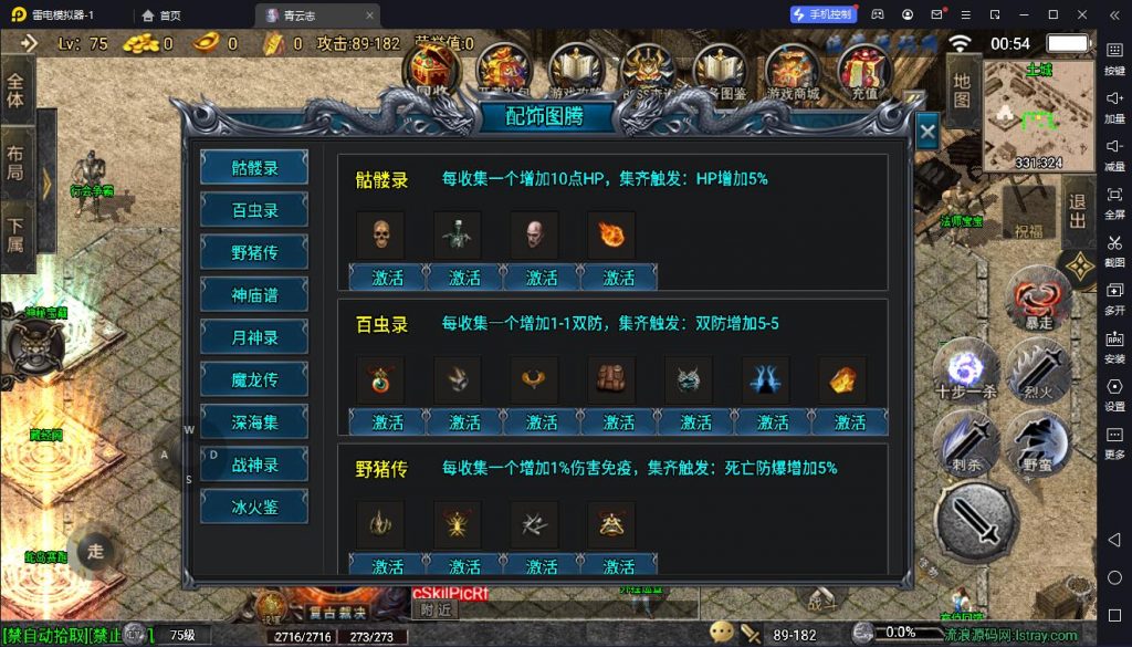 【战神引擎】白猪3-青云志三职业九流派免授权服务端+奇遇+双端+教程