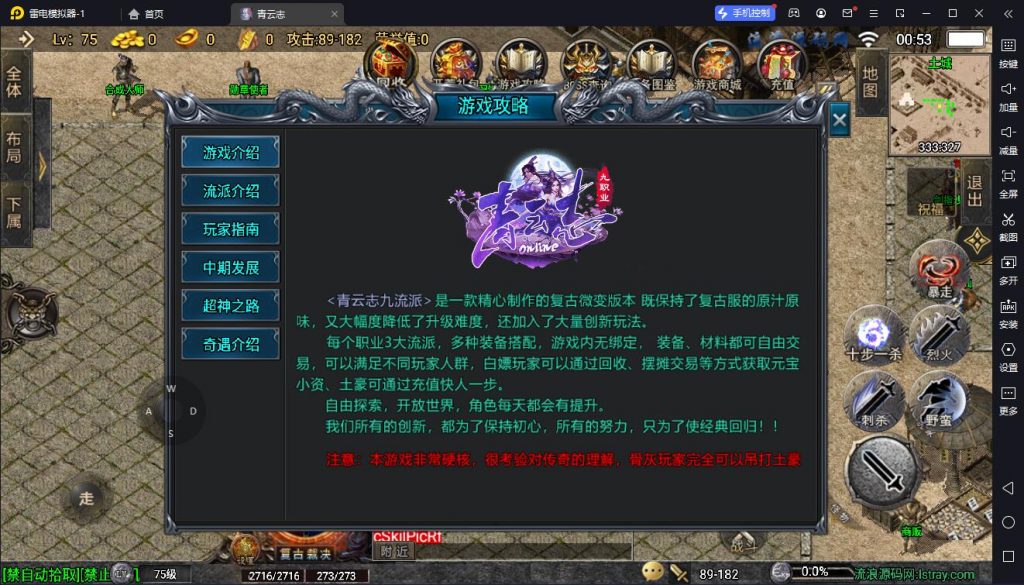 【战神引擎】白猪3-青云志三职业九流派免授权服务端+奇遇+双端+教程