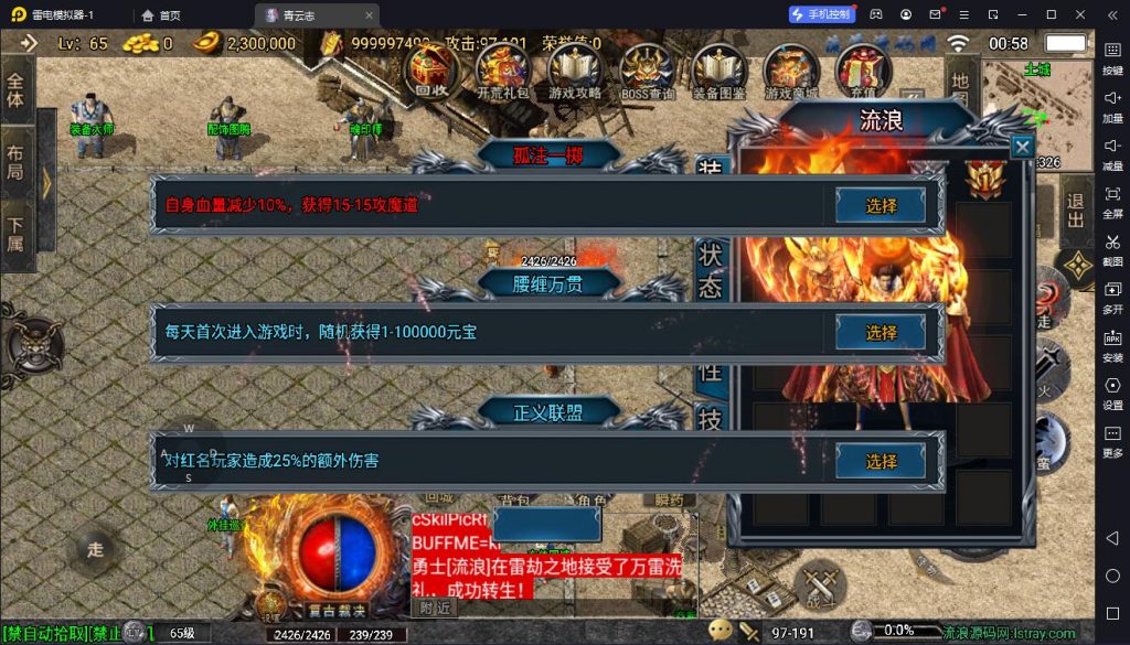【战神引擎】白猪3-青云志三职业九流派免授权服务端+奇遇+双端+教程