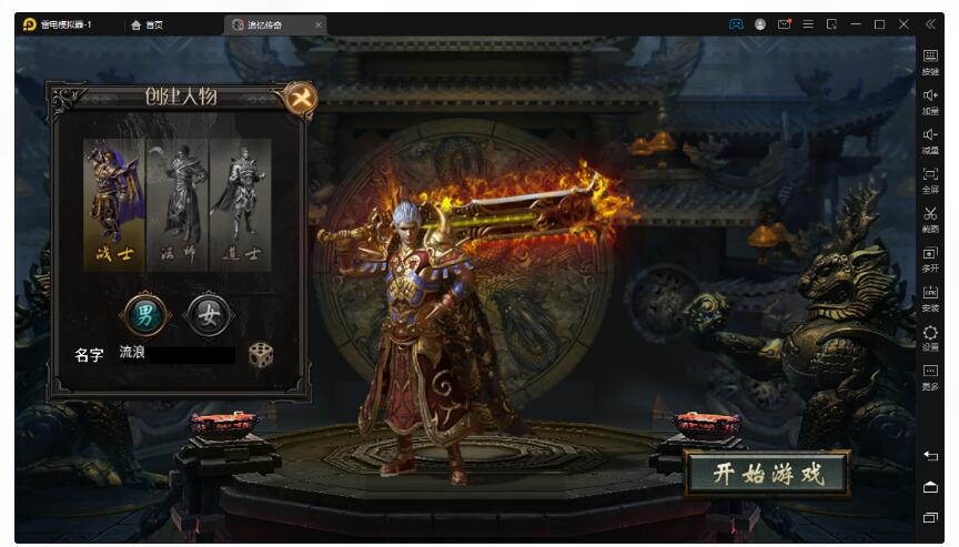 【战神引擎】小兰插件-追忆传奇1.76赤月终极免授权复古版+斗酒+坐骑+内功+黑夜系统