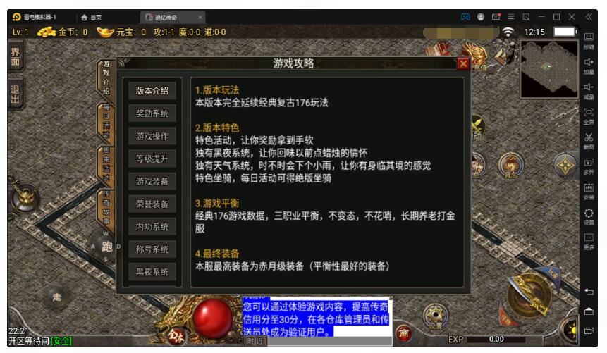 【战神引擎】小兰插件-追忆传奇1.76赤月终极免授权复古版+斗酒+坐骑+内功+黑夜系统