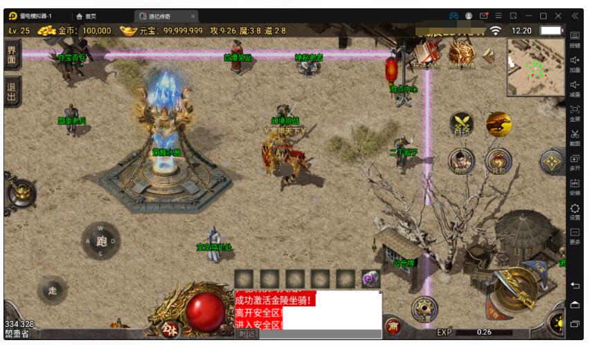 【战神引擎】小兰插件-追忆传奇1.76赤月终极免授权复古版+斗酒+坐骑+内功+黑夜系统