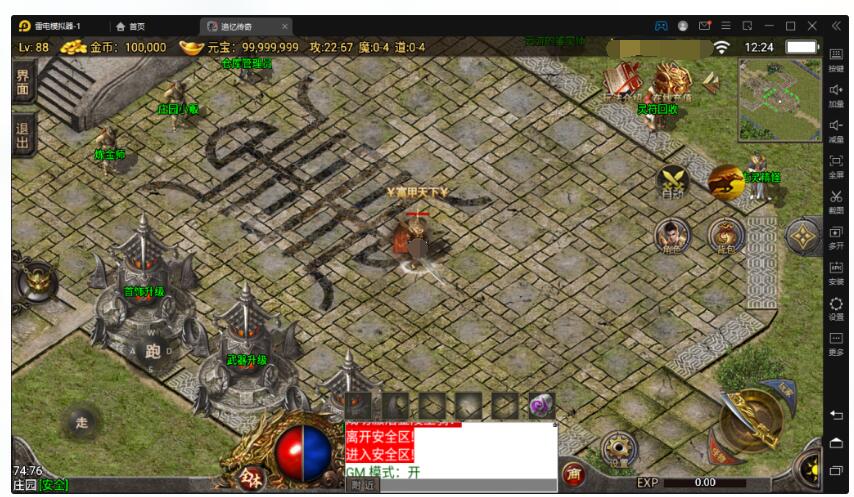 【战神引擎】小兰插件-追忆传奇1.76赤月终极免授权复古版+斗酒+坐骑+内功+黑夜系统