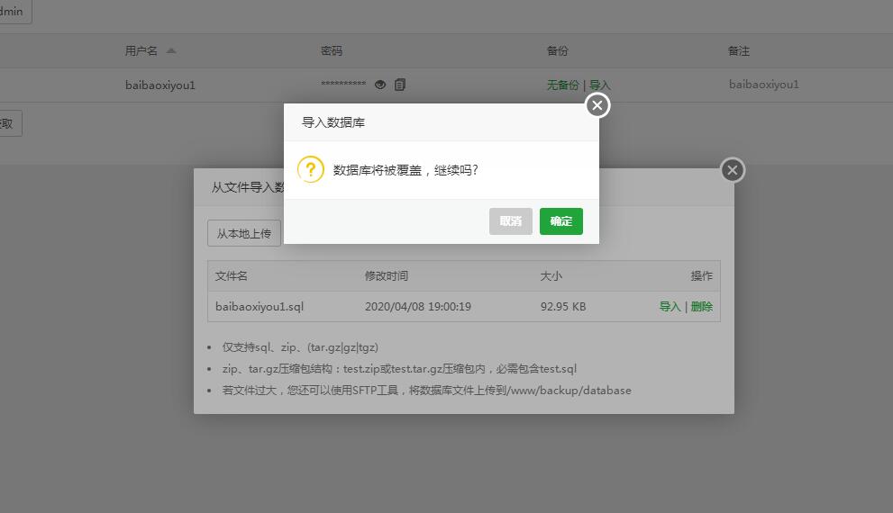 逍遥大话3+外网架设教程+linux手工图文详情架设教程
