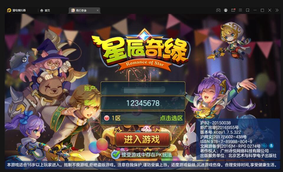 Q萌回合手游【青灯奇缘】最新整理Linux手工服务端+GM授权后台