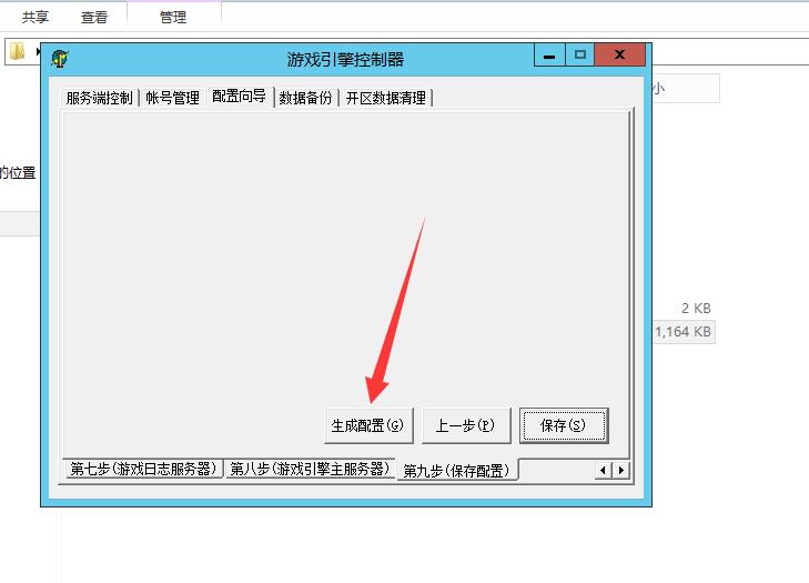 刺客引擎传奇win一键端外网详情图文架设教程+架设工具