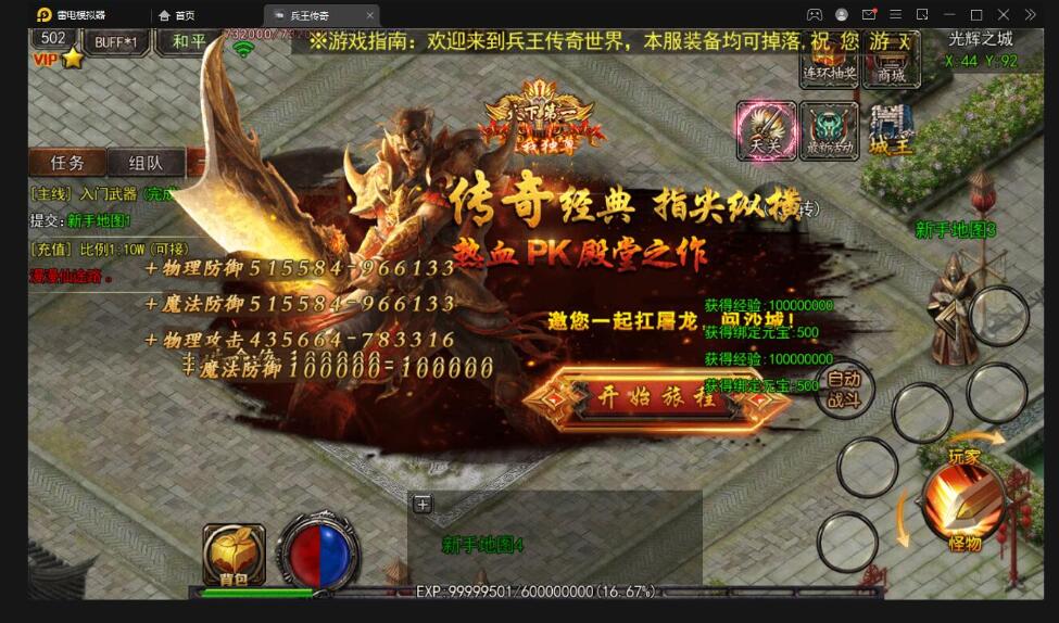 白日门传奇手游【兵王传奇】最新整理Win半手工服务端+GM后台+安卓苹果双端-蜗牛学社