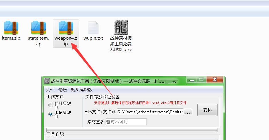 战神引擎添加武器外挂内观教程-战神添加武器教程-战神武器素材添加