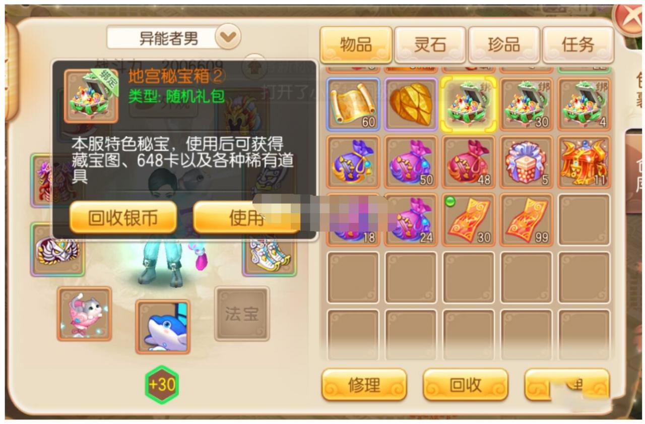 书生整理梦诛13职业增幅高爆版本/一键端/更新本地验证