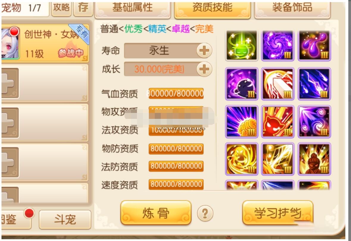书生整理梦诛13职业增幅高爆版本/一键端/更新本地验证
