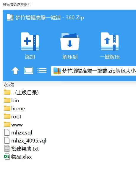 书生整理梦诛13职业增幅高爆版本/一键端/更新本地验证