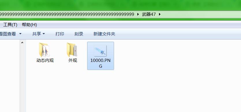 战神引擎添加武器外挂内观教程-战神添加武器教程-战神武器素材添加