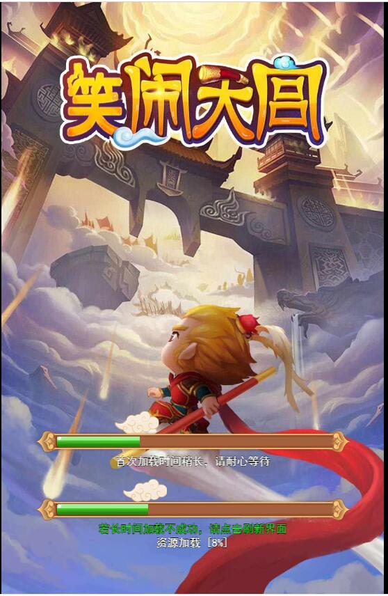 西游H5特色版本神器除魔三界挖矿灵装跨服新宠物-内充跳转